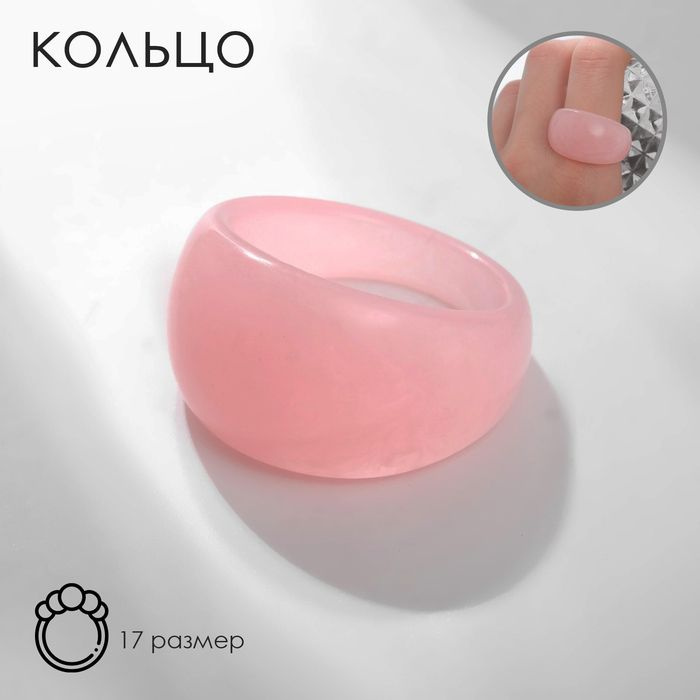 Кольцо Объём полупрозрачное, цвет розовый, 17 размер #1