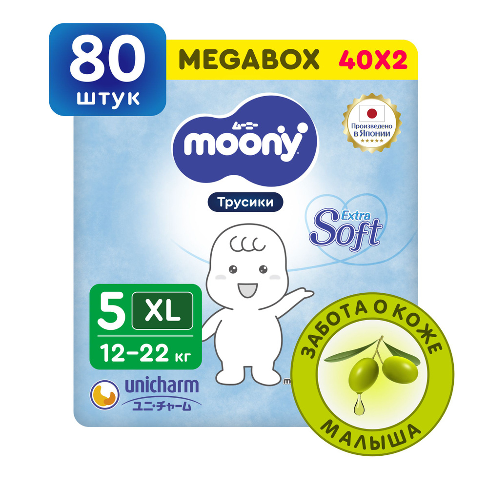 MOONY Японские подгузники трусики детские универсальные Extra Soft 5 размер XL 12-22 кг, 80 шт Megabox #1