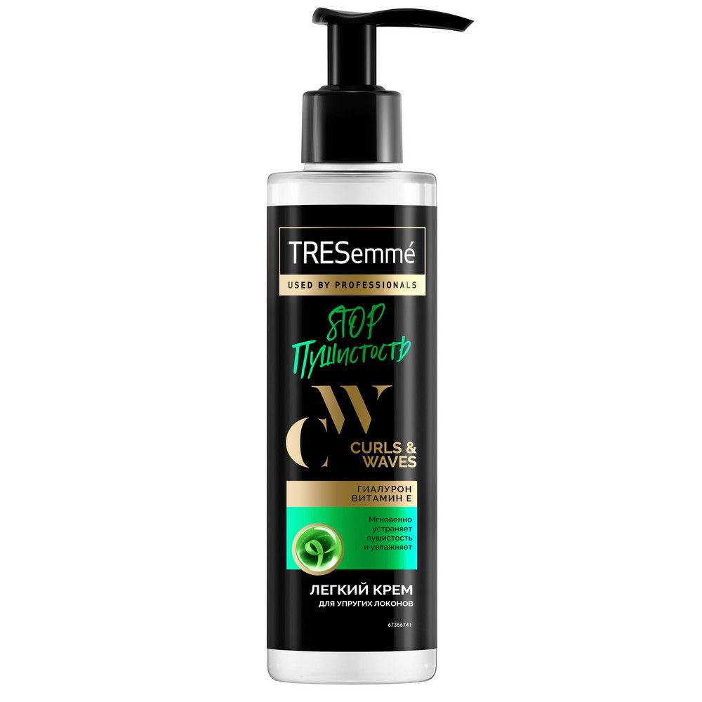 Tresemme Крем для кудрявых и пушистых волос Curls and Waves, Stop Пушистость, с гиалуроном и витамином #1