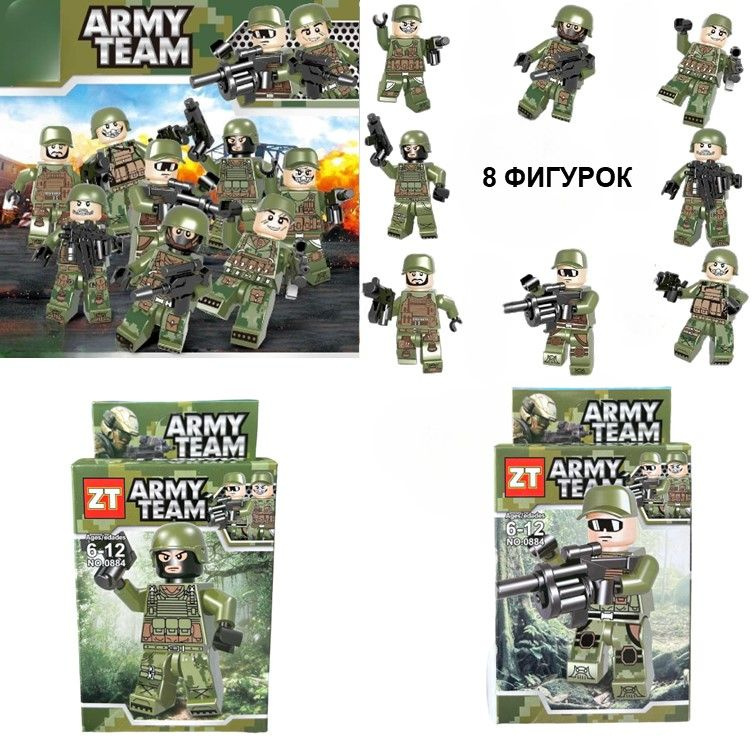 0884 Конструктор minifigures Army Team Soldiers, минифигурки Армия Солдаты 8 шт.  #1