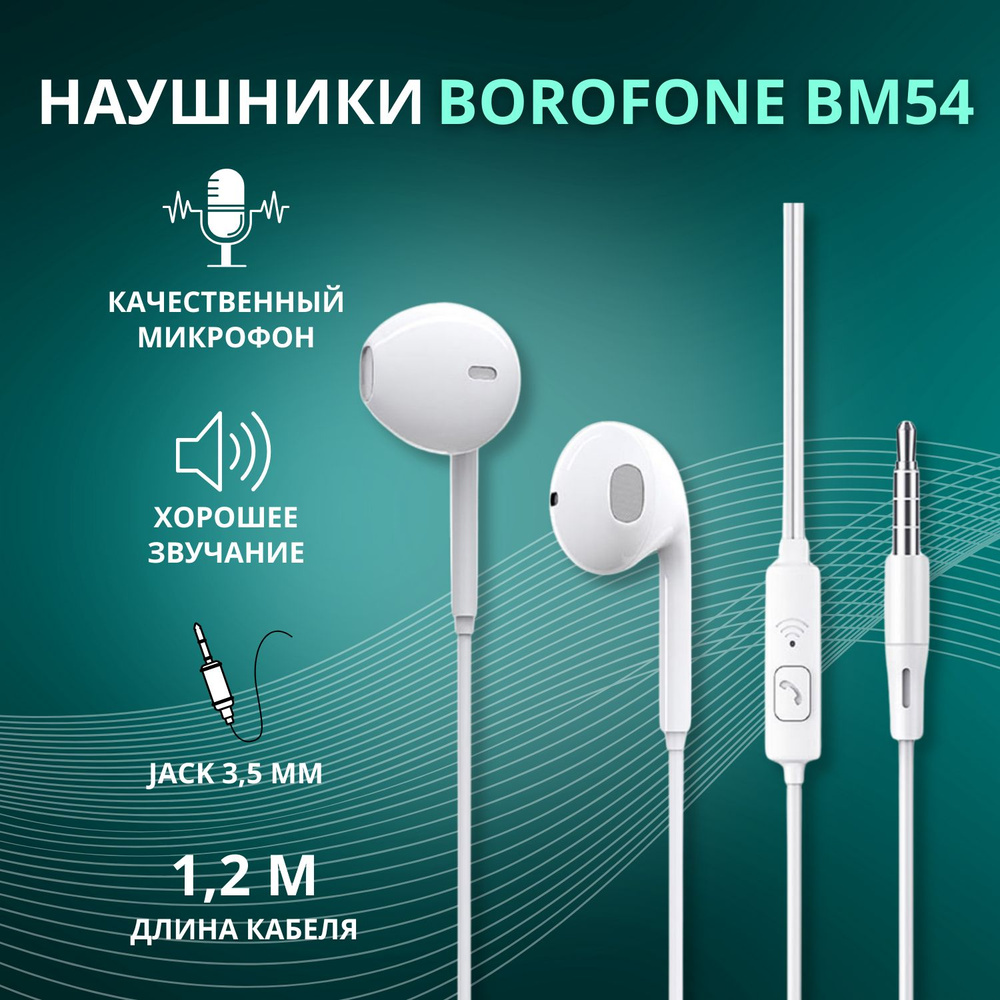 Наушники вкладыши проводные с микрофоном, штекер 3.5mm Jack, для смартфона, телефона, ноутбука, компьютера, #1