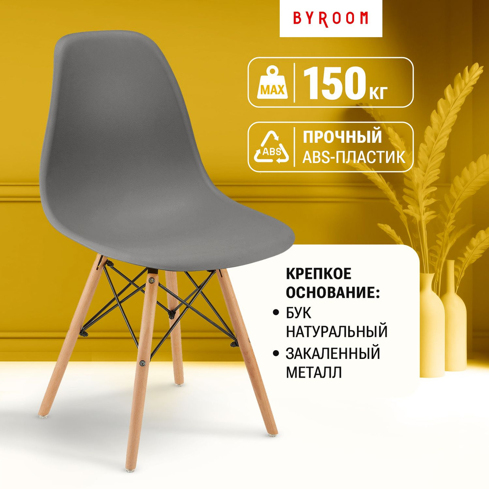 Кухонный обеденный стул со спинкой пластиковый BYROOM Home FIKA VC1001W-DG темно-серый, твердый стул #1