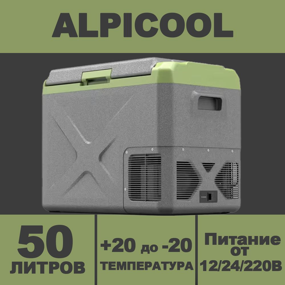 Переносной автохолодильник Alpicool X50 компрессорный / Морозильник Альпикул в автомобиль с объемом 50 #1