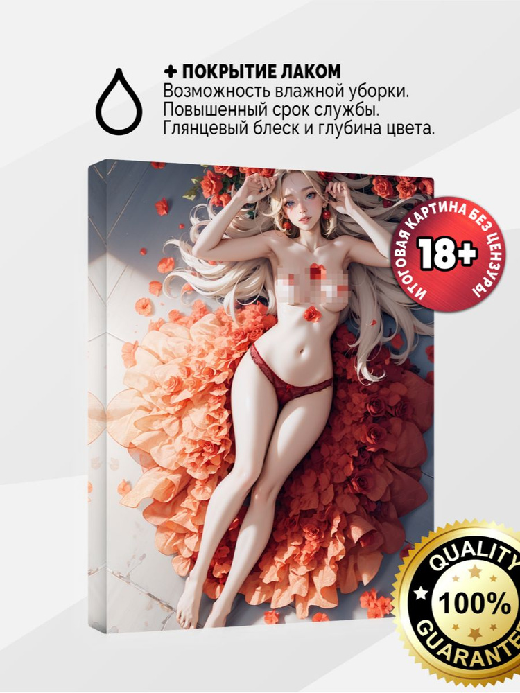 Картина на холсте 20x30 Девушка мечты с покрытием лаком #1