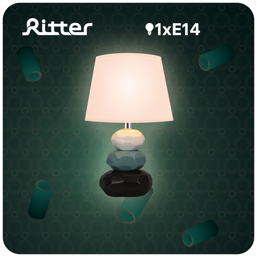 Прикроватная лампа с абажуром Ritter серии Verge, Е14. Лампа настольная, Прикроватный светильник, Настольный #1