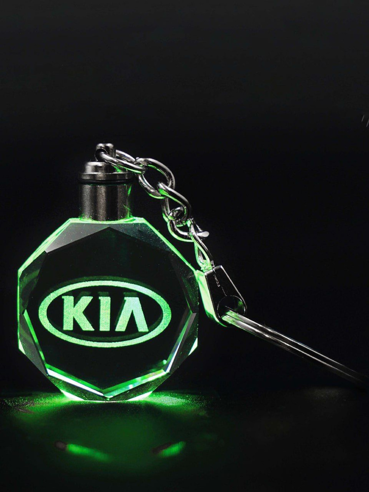 Брелок для ключей Kia (Киа) #1