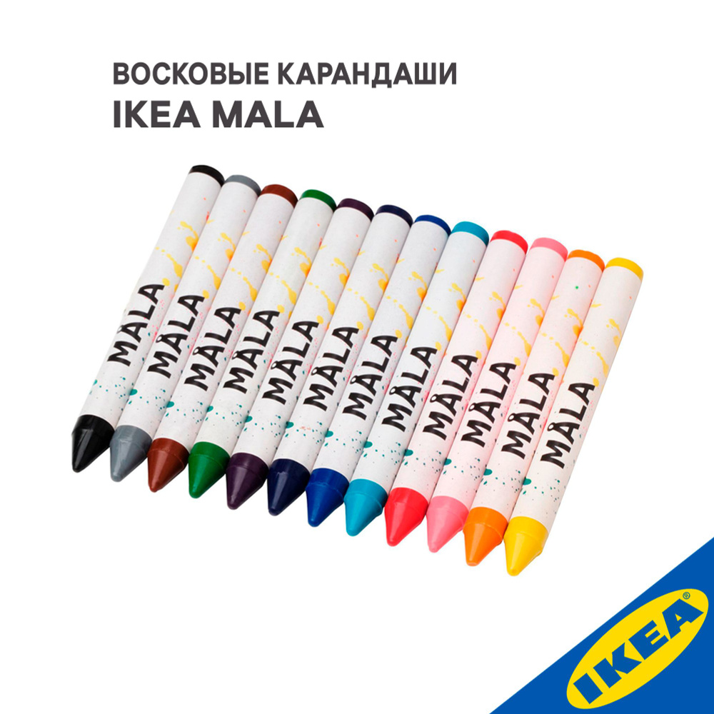 Восковой карандаш IKEA MALA МОЛА разные цвета 12шт #1