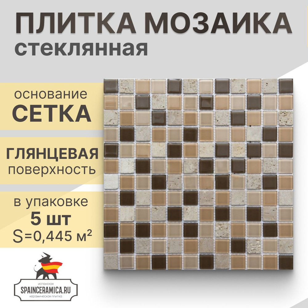 Мозаика (стекло,камень) NS mosaic S-852 29,8x29,8 см 5 шт (0,445 кв.м) #1