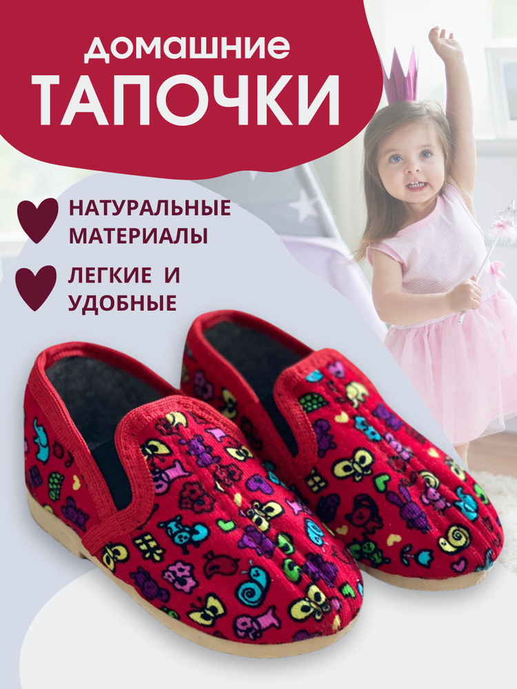 Тапочки UTA&HOME #1