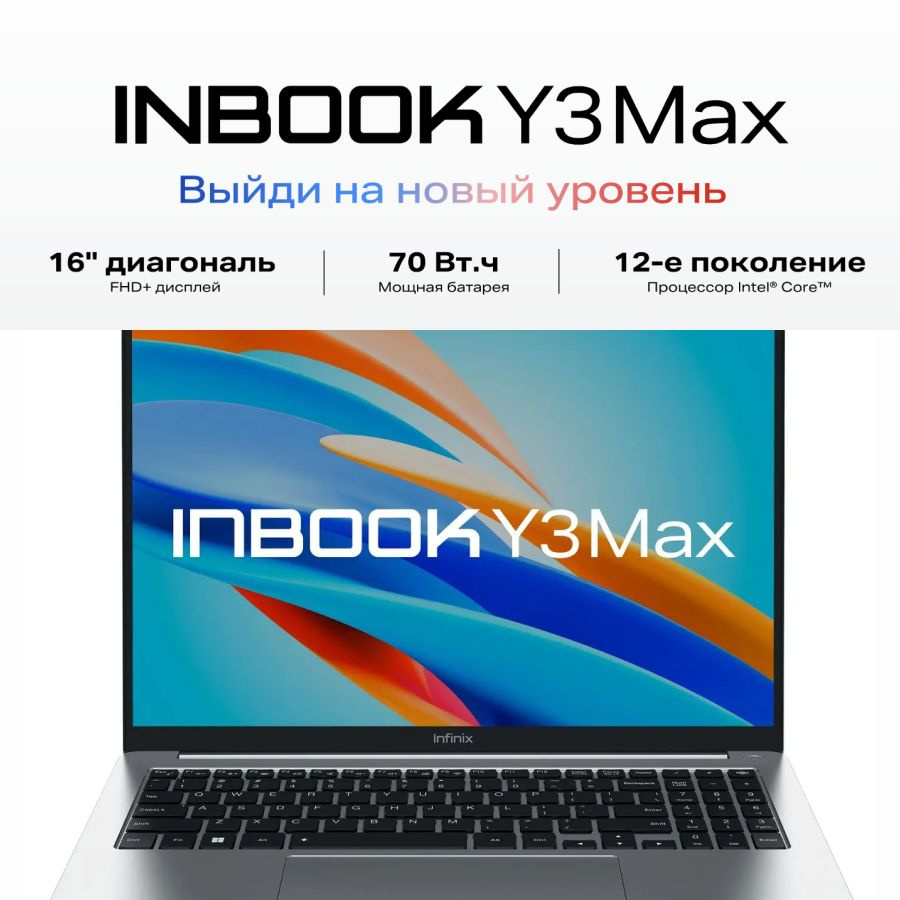 Infinix Inbook Y3 Ноутбук, RAM 16 ГБ, Без системы #1