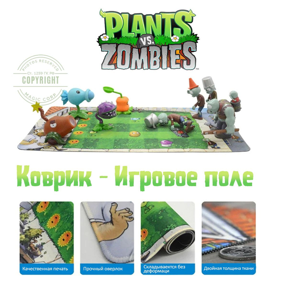 Зомби против растений / Plants vs Zombies #1