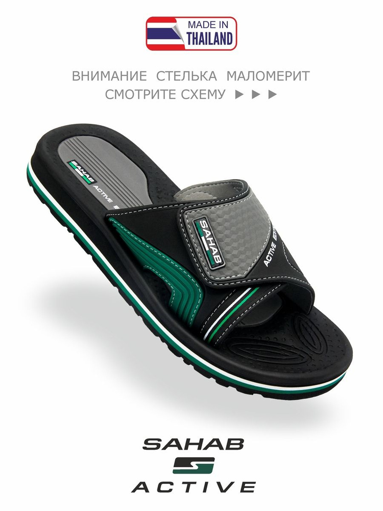 Шлепанцы SAHAB #1