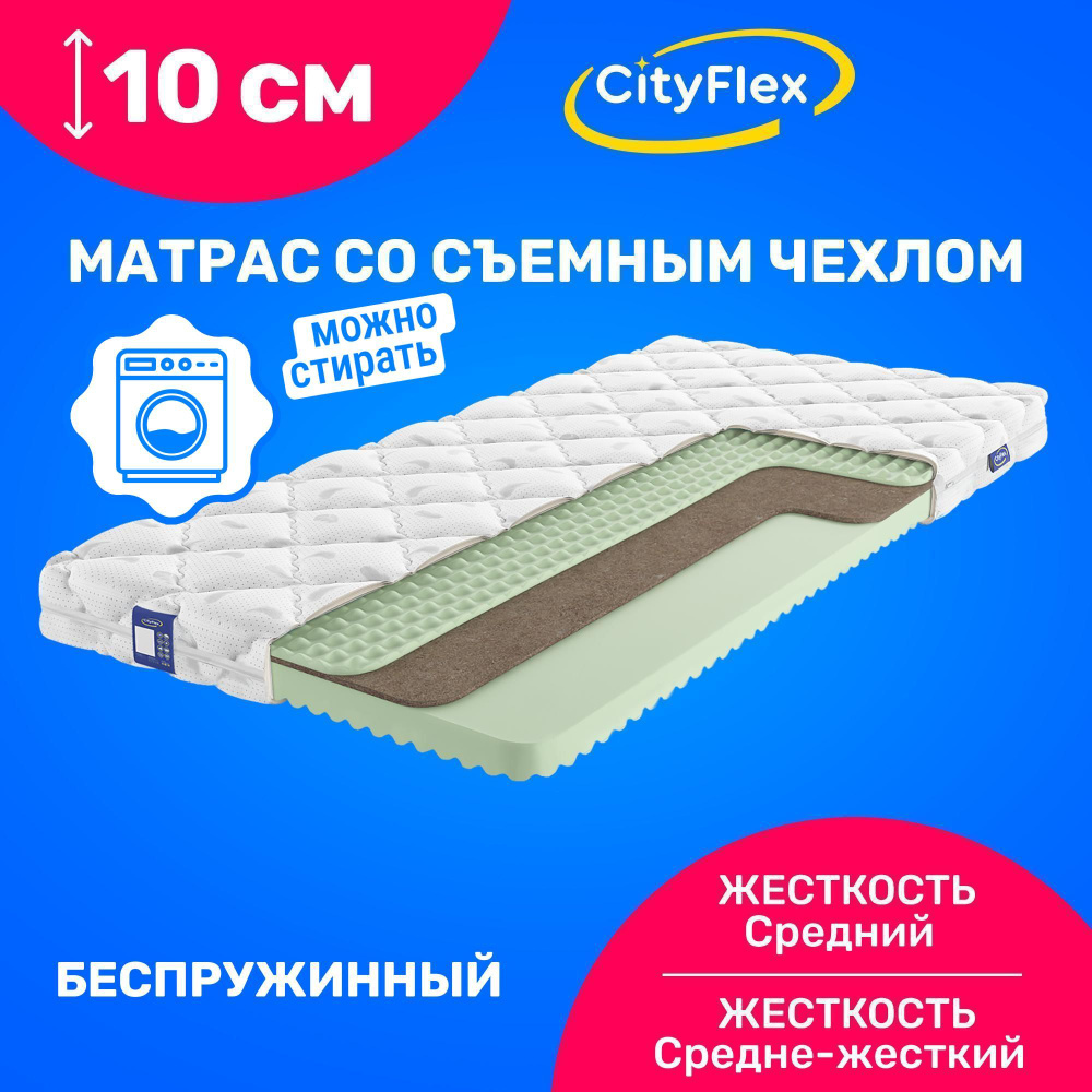 CityFlex Матрас Twist 10 KR H, Беспружинный, 70х190 см #1