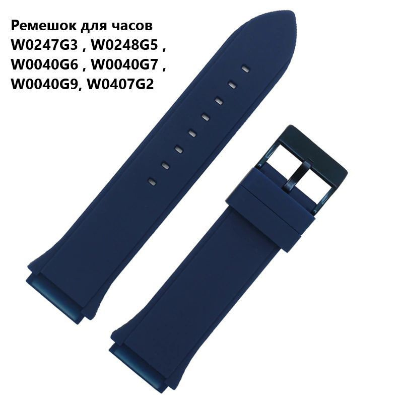 Ремешок для часов G W0247G3 , W0248G5 , W0040G6 , W0040G7 , W0040G9, W0407G3 от MyPads  #1