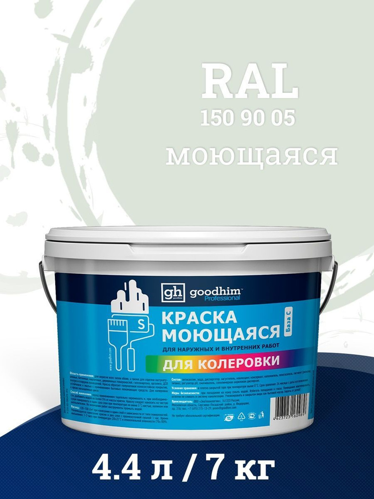 Краска для стен моющаяся, для дерева до 46 кв.м., матовая светло-зеленый  #1