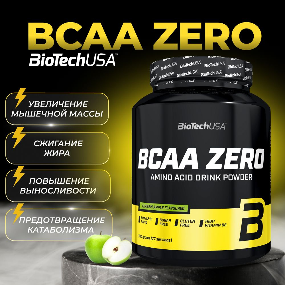 Аминокислоты BCAA ZERO BioTechUSA 700 г. зеленое яблоко #1