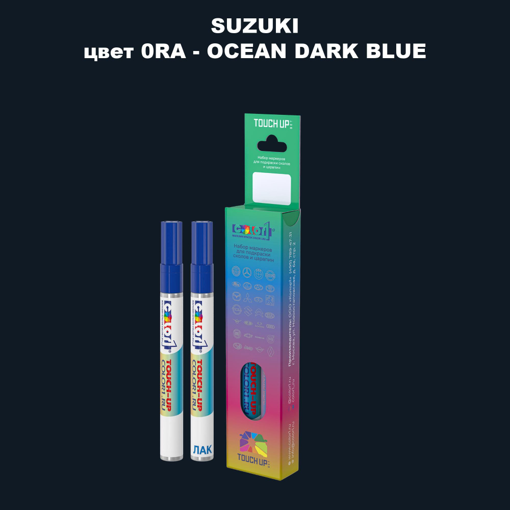 Маркер с краской COLOR1 для SUZUKI, цвет 0RA - OCEAN DARK BLUE #1