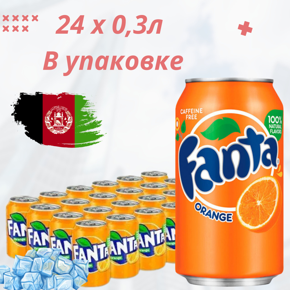 Fanta Classic (Фанта Классическая) напиток сильногазированный 0,33 мл (комплект 24 штук), Афганистан #1