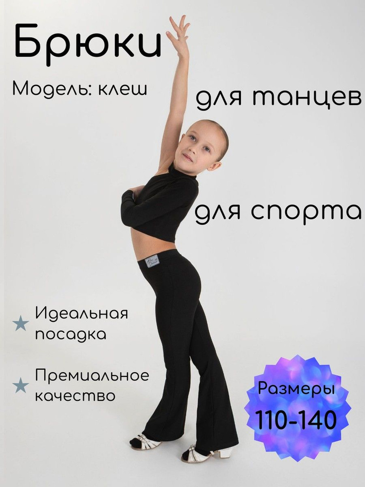 Одежда для танцев Alex Dance Спортивные бальные танцы для всех  #1