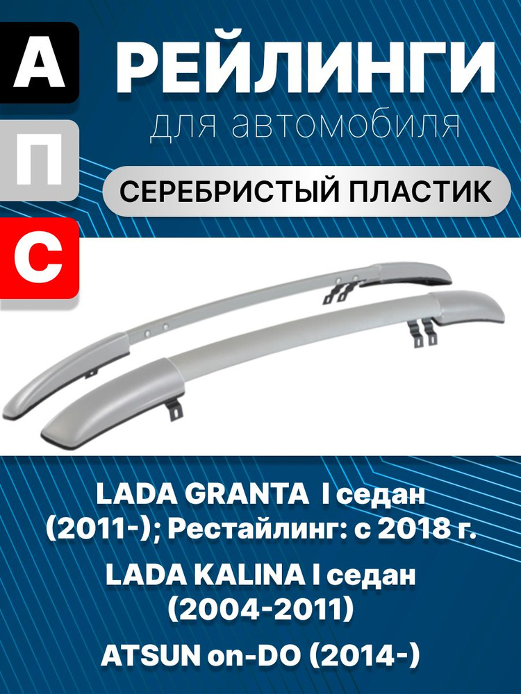 АПС Рейлинг для автомобиля, Аэродинамическая поперечина, объем: 120 л, 135 см  #1