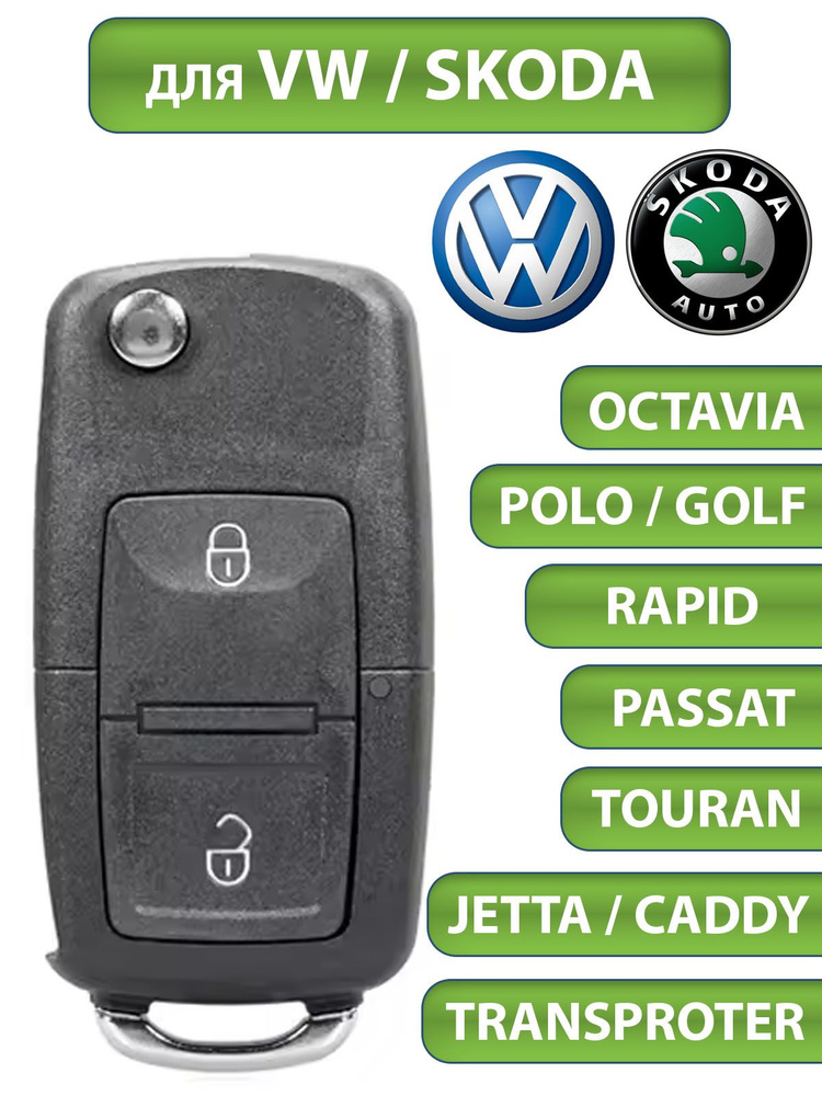 Ключ зажигания для Volkswagen Polo Passat Golf Bora, Skoda Octavia, 2 кнопки,корпус с лезвием  #1