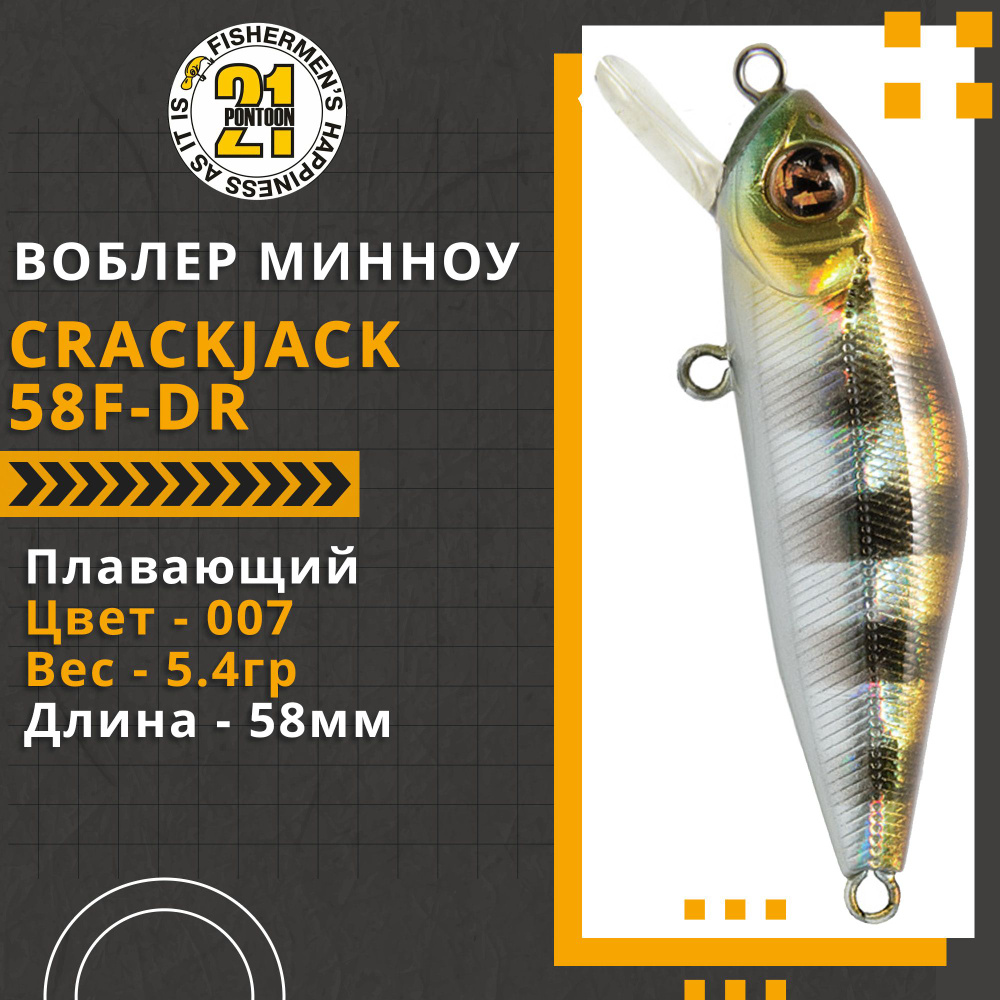 Воблер для рыбалки Pontoon21 Crackjack 58F-DR, 58мм., 5.4гр., заглубление 2.3-2.5 м, цвет 007  #1