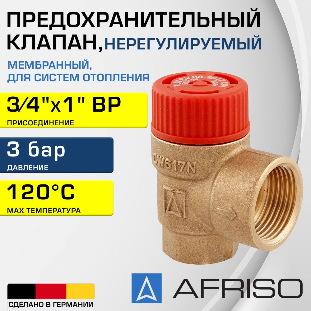 Предохранительный клапан 3/4" х 1" ВР (3 бар) AFRISO MS, нерегулируемый / Устройство аварийного сброса #1