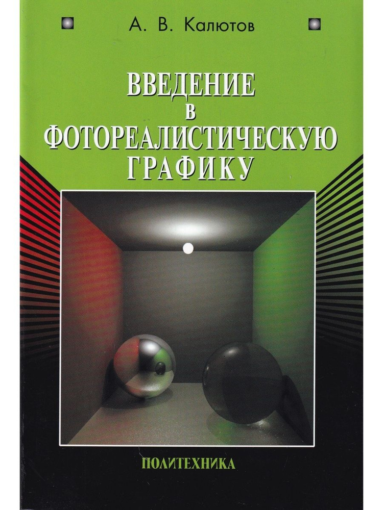 Современные методы хирургической коррекции асцитического син  #1