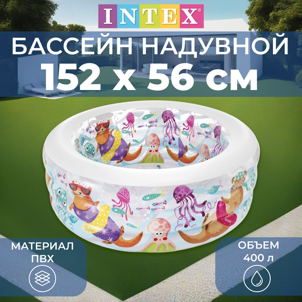 Бассейн надувной INTEX "Аквариум", размер 152х152х56 см, объем 400 л, 58480NP  #1