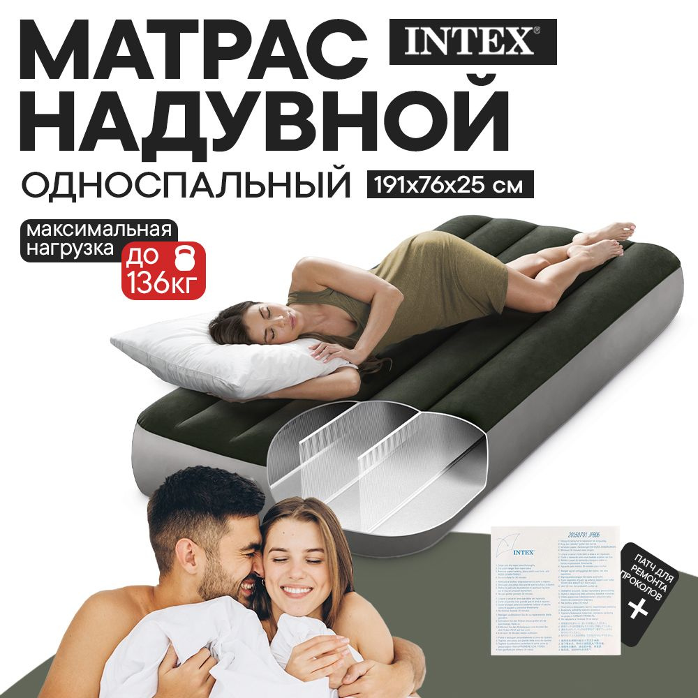 Матрас надувной Intex, 191х76х25 см #1