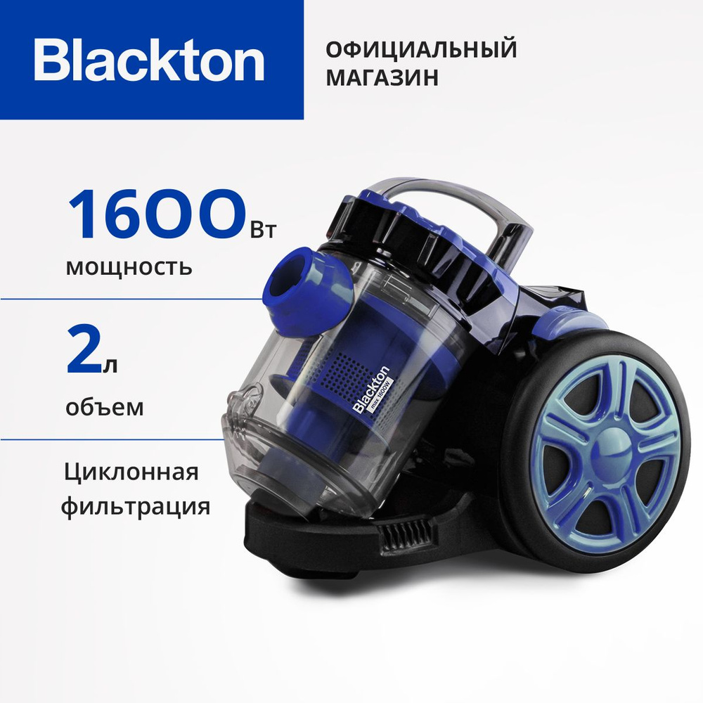 Пылесос проводной Bt VC1604C Black-Blue #1