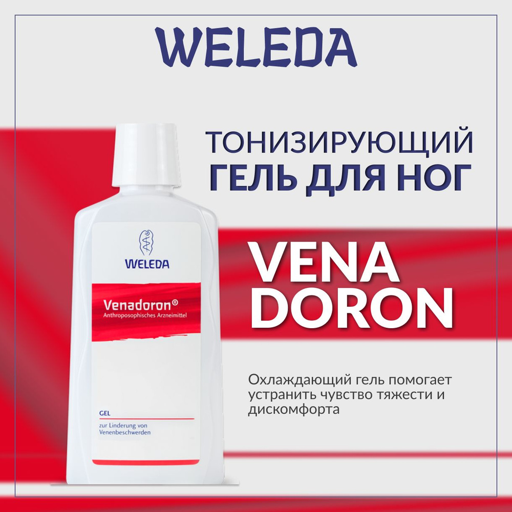 WELEDA, Тонизирующий гель для ног, 200 мл, venadoron #1