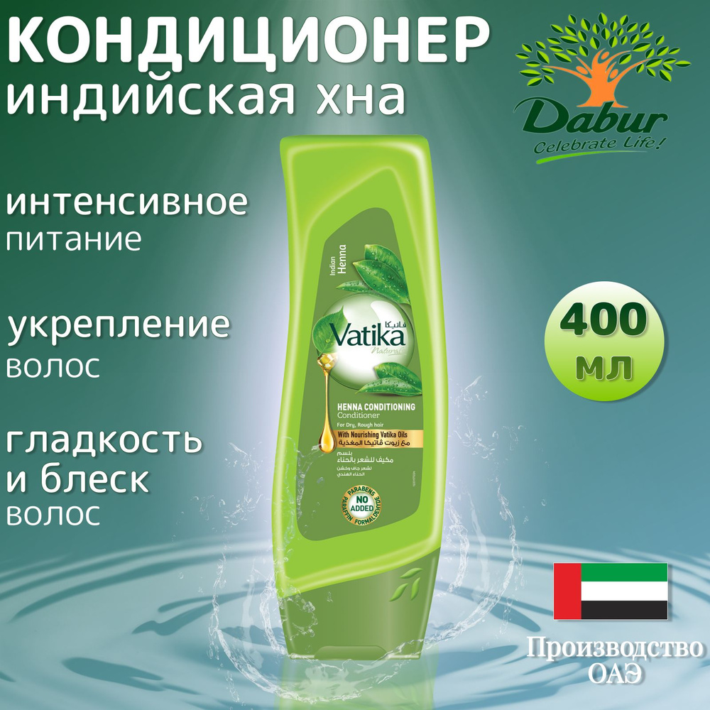 Dabur Кондиционер для волос, 400 мл #1