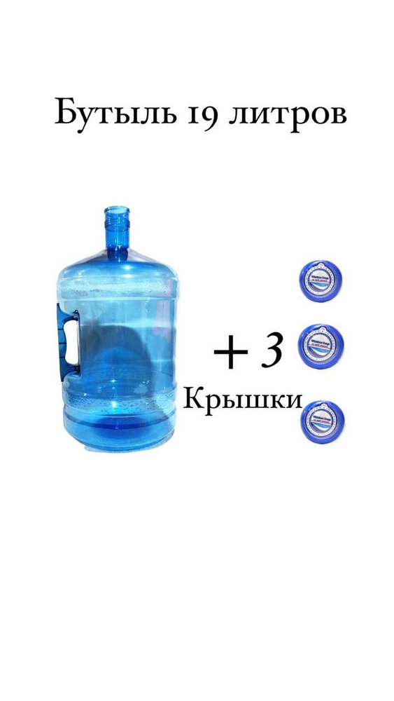 Plastic Бутылка, 1 шт #1