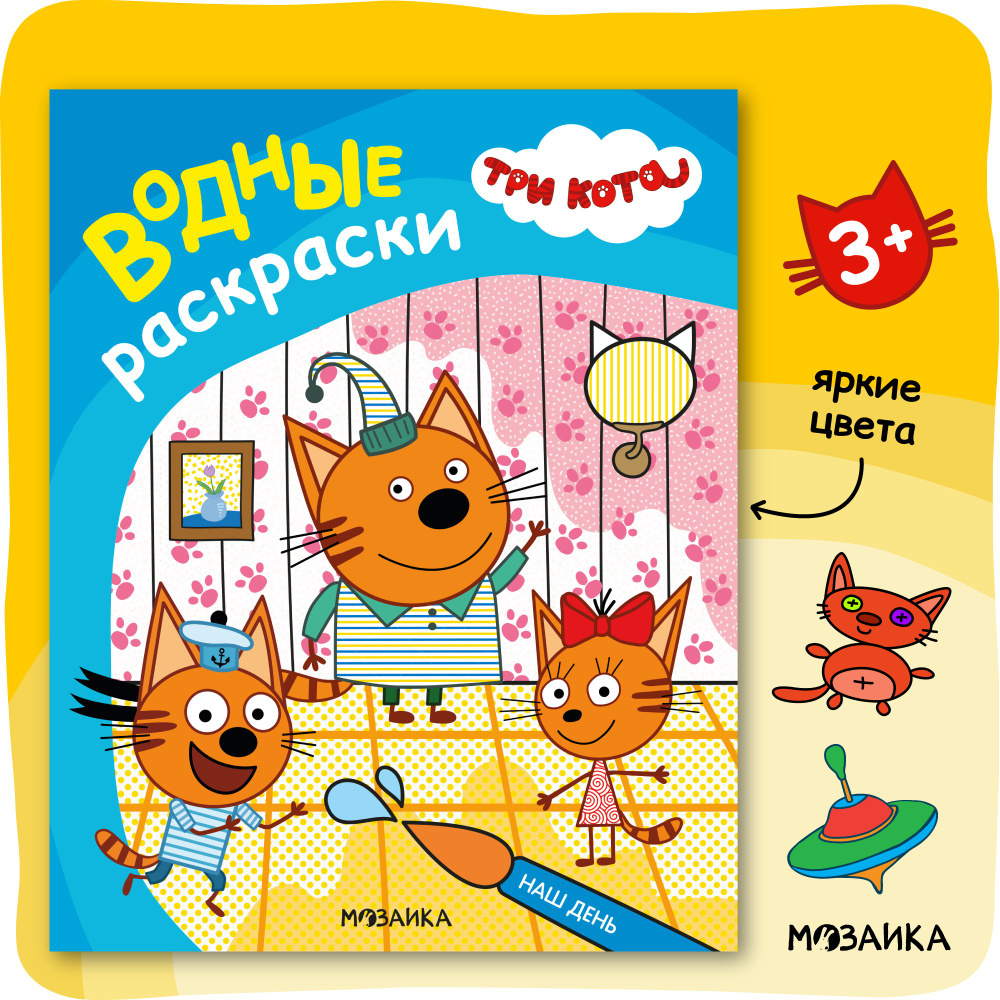 Игры Раскраски