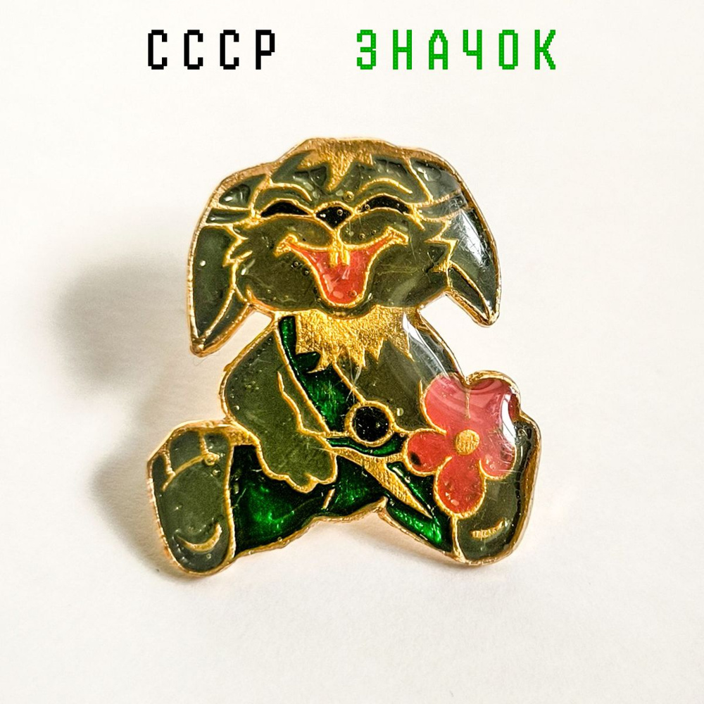 Детский значок "Заяц с цветком", бижутерный сплав, эмаль, лак, СССР, 1970-е гг.  #1