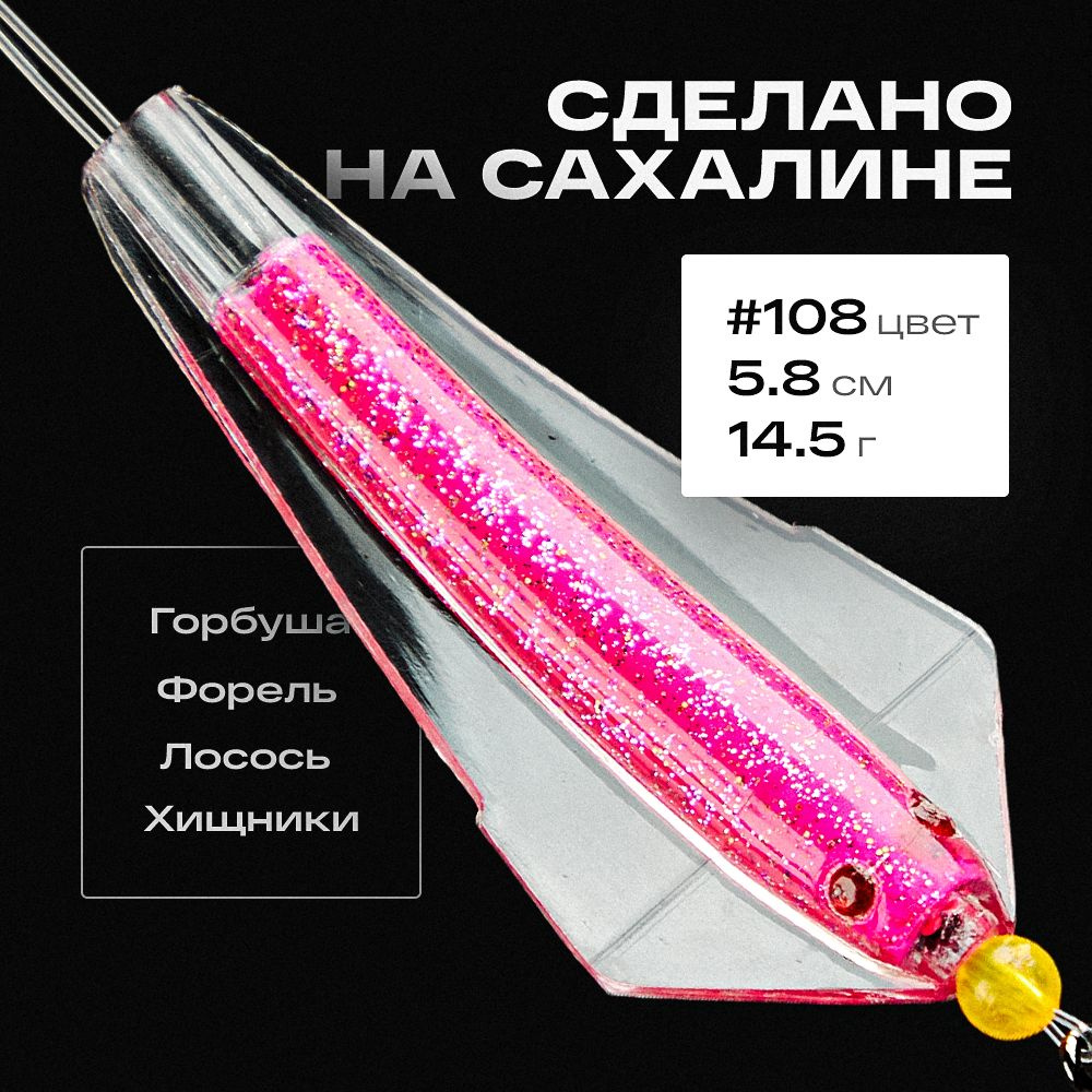 Блесна приманка Королевская кобра King Tillins Fishing 14,5г цвет 108  #1