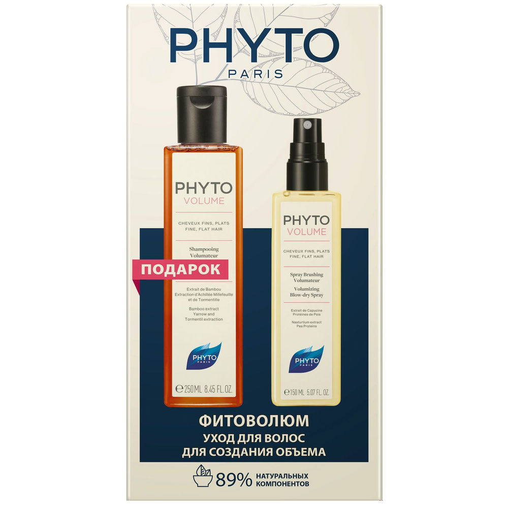 Phytosolba Косметический набор для волос, 250 мл #1