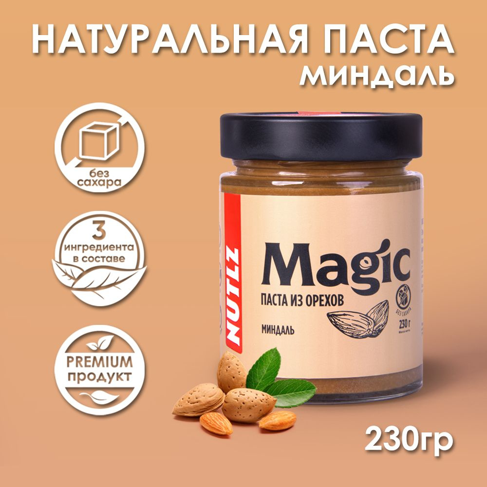 Ореховая паста Nutlz Magic миндальная без сахара 230 г #1