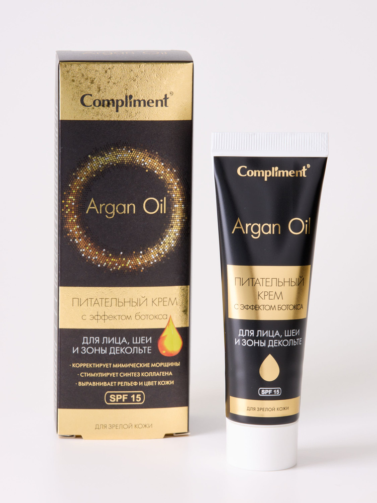 Compliment Крем для лица, шеи, зоны декольте Питательный Argan Oil, 50мл  #1