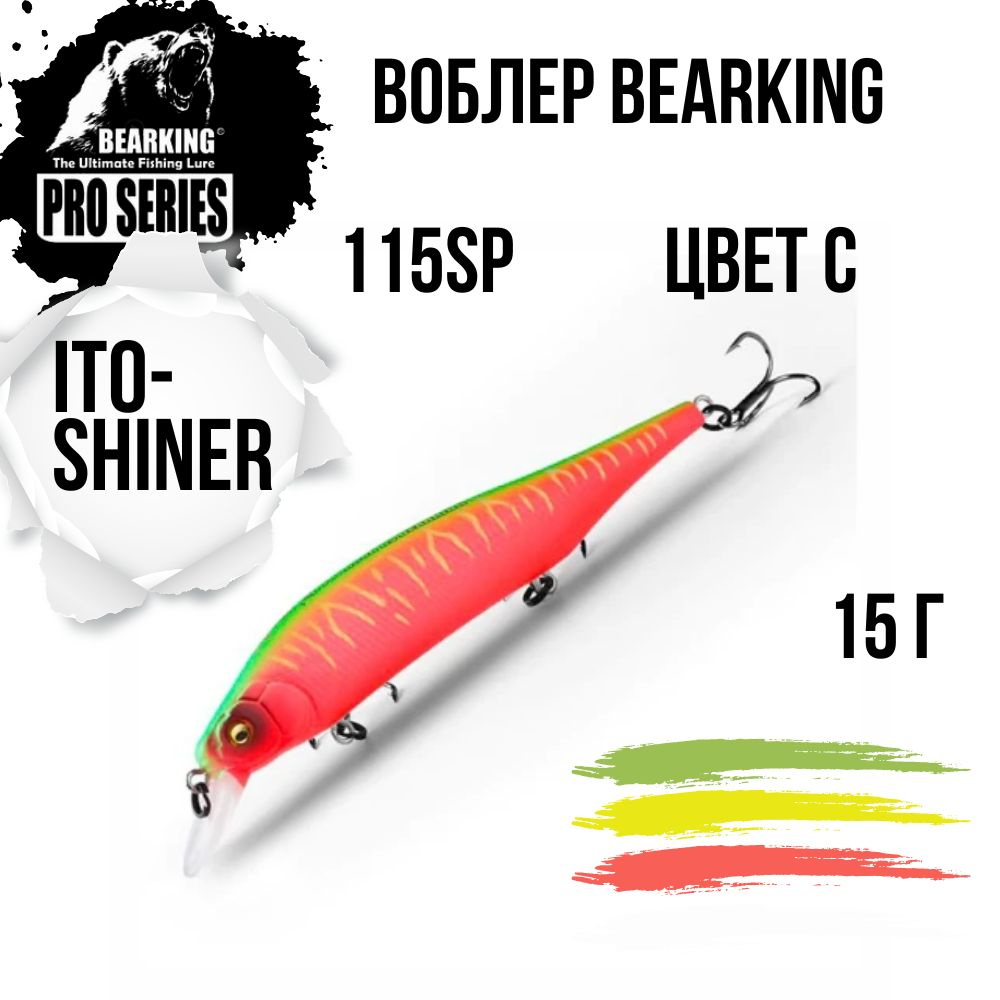 Воблер Bearking Ito-Shiner 115 SP, 115мм, 15g, цв. C (заглуб.0,5 -1,2м) #1