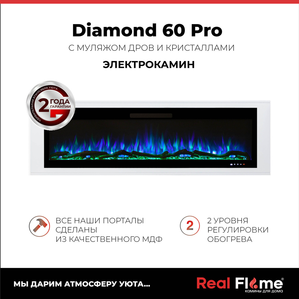 Электрокамин RealFlame Diamond 60 Pro, с муляжом дров и кристалами  #1