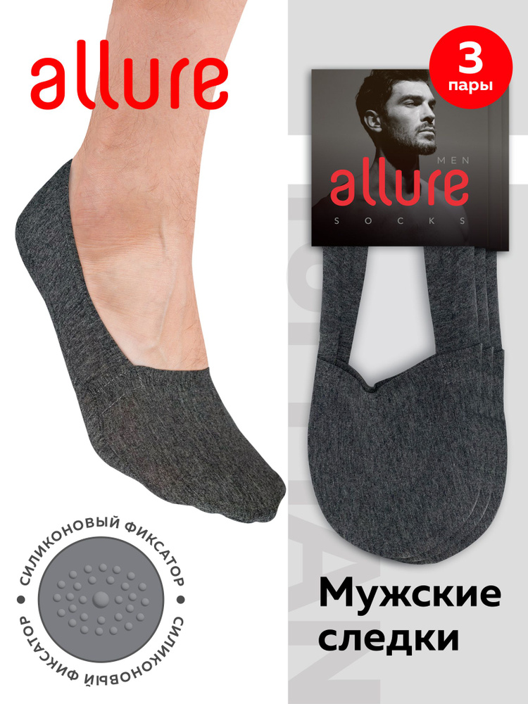 Подследники Allure, 3 пары #1