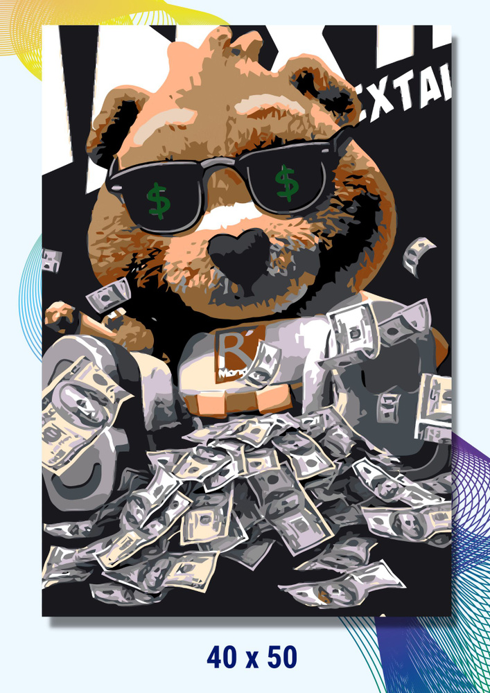 Картина по номерам " Мишка с долларами/богатый медвежонок " на холсте на подрамнике 40х50  #1