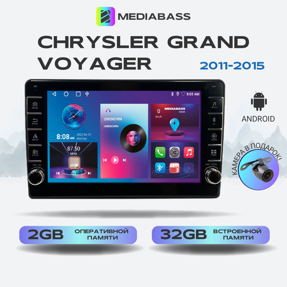 Штатная магнитола Chrysler Grand Voyager 2011-2015, Android 12, 2/32 ГБ, c крутилками / Крайслер Гранд #1