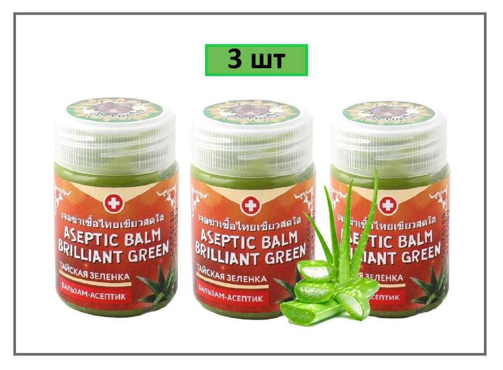 Binturong Бальзам-асептик Тайская зеленка Алоэ / Aseptic balm - brilliant green Aloe 50 мл - 3 шт  #1