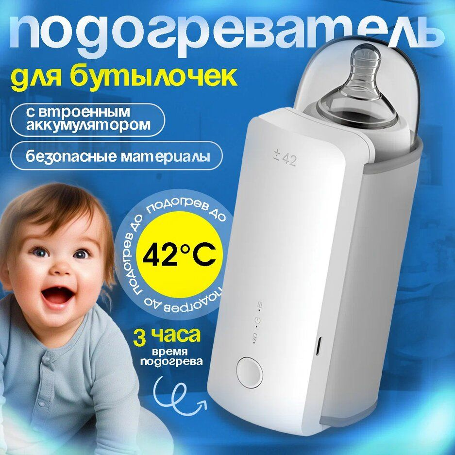Портативный подогреватель с USB со встроенным аккумулятором, Термосумка для детского питания, Чехол для #1