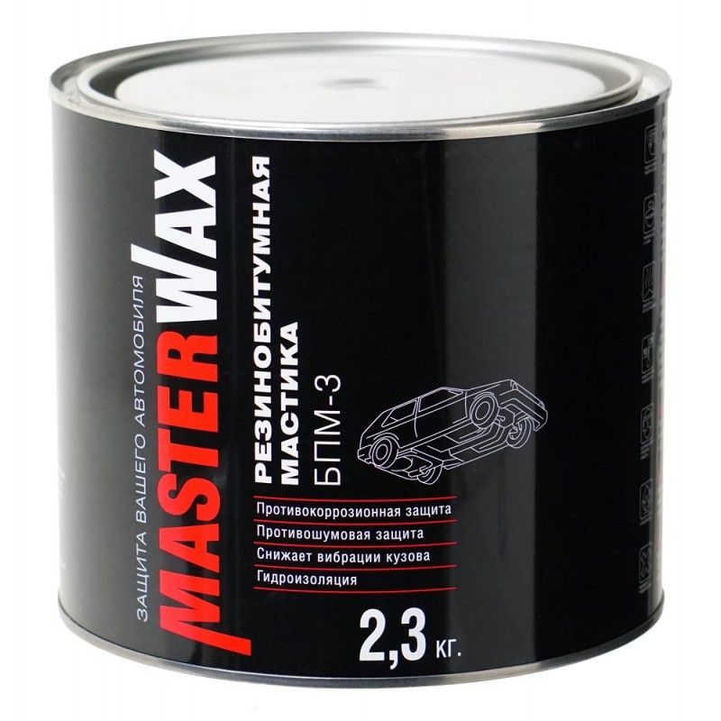 Резинобитумная мастика БПМ-3 2.3 кг MasterWax #1