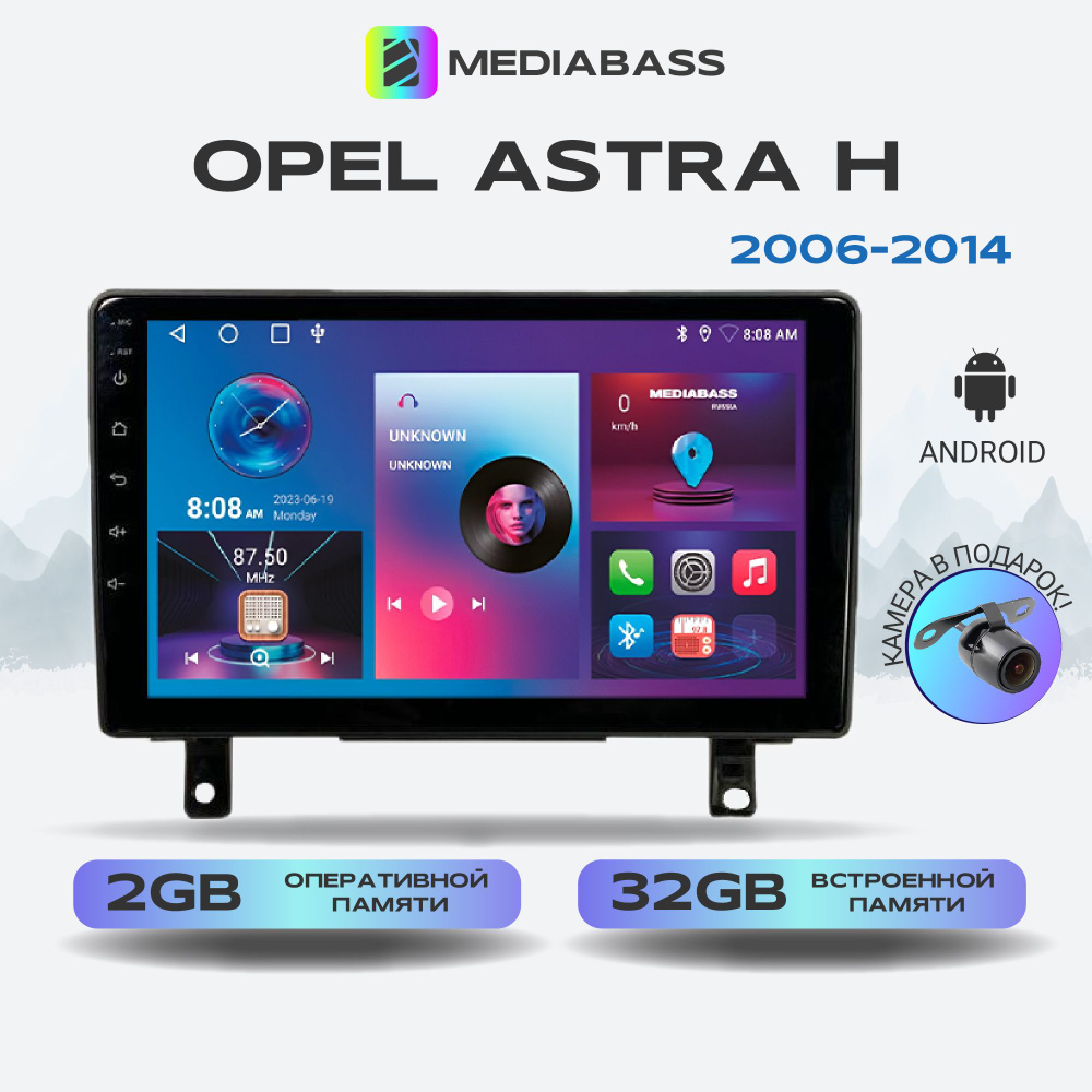 Штатная магнитола Opel Astra H 2006-2014 (Верхняя), Android 13, 2/32ГБ, QLED экран с разрешением 1280*720, #1