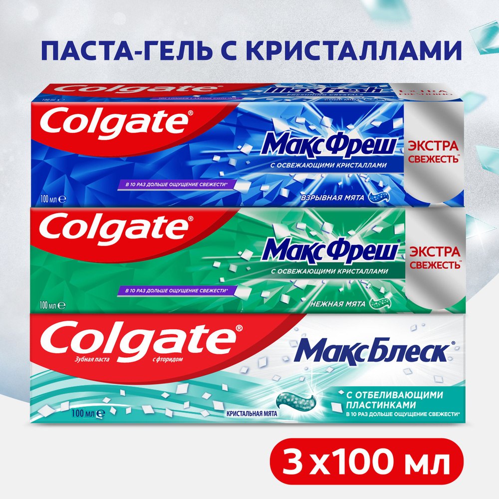 Зубная паста Colgate Макс Фреш Нежная, Взрывная и Макс Блеск Кристальная мята 100 мл (3 шт)  #1